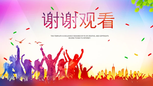 学生会主席竞选大队委竞选班干部竞选PPT
