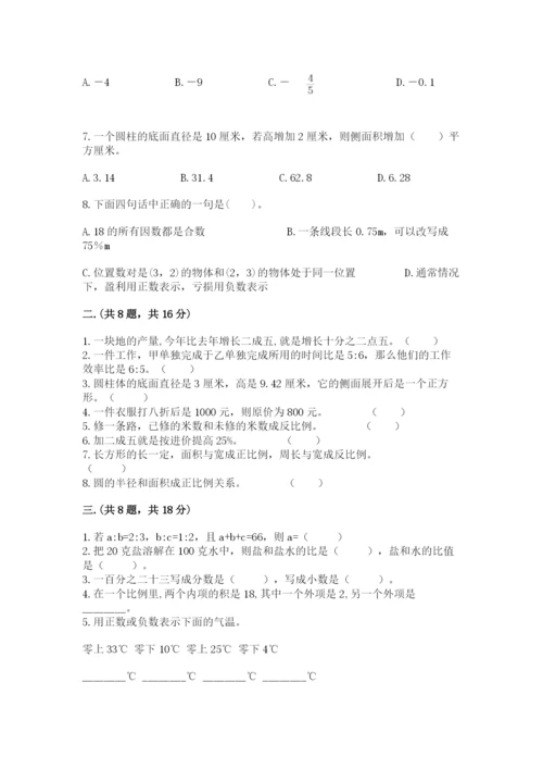 浙教版数学小升初模拟试卷1套.docx