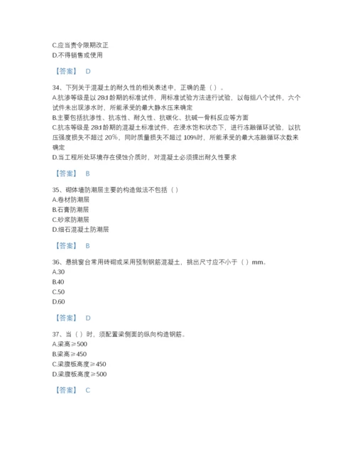 2022年山东省标准员之基础知识自测模拟提分题库(含答案).docx