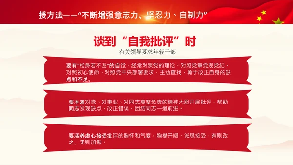 中央党校中青年干部培训班开班式重要讲话PPT