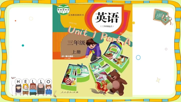 小学英语人教版（PEP）三年级上册 开学第一课 课件(共20张PPT)