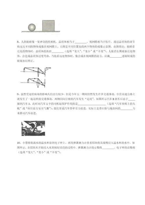 基础强化河北石家庄市第二十三中物理八年级下册期末考试定向攻克试题（含解析）.docx