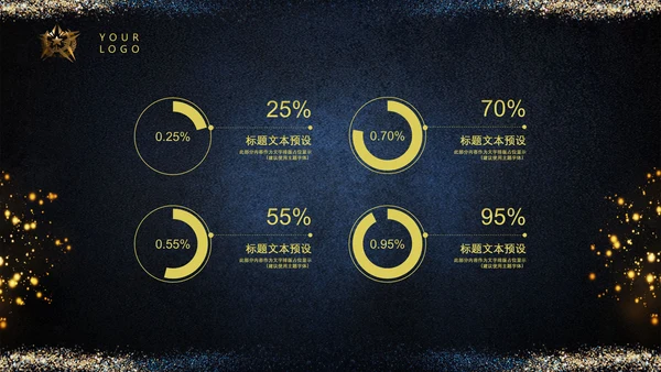 颁奖晚会小金人企业年会PPT模板
