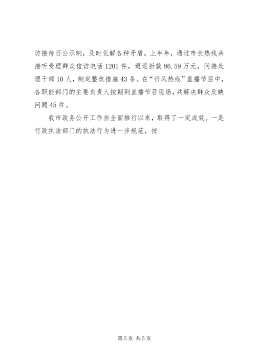 参加XX省电子政务推进研讨会汇报提纲 (4).docx