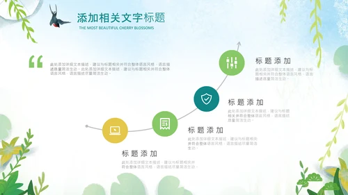 清明节传统文化知识民俗主题班会PPT模板