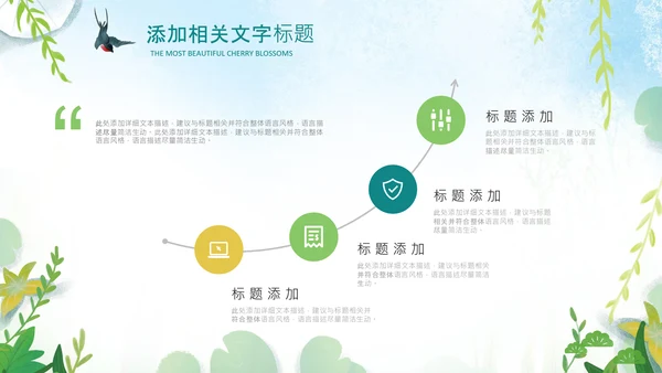 清明节传统文化知识民俗主题班会PPT模板