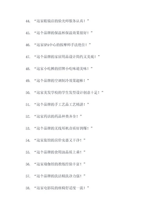 口碑是行走的广告语