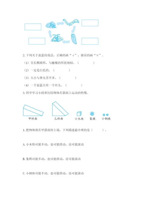 教科版小学科学三年级下册 期末测试卷（夺冠系列）.docx