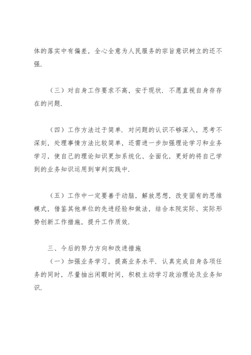 个人政治素质自评报告【3篇】.docx