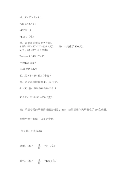 河南省平顶山市六年级下册数学期末测试卷（word）.docx