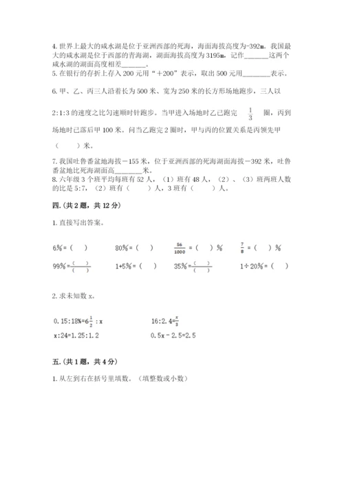 小学毕业班数学检测卷及答案（典优）.docx