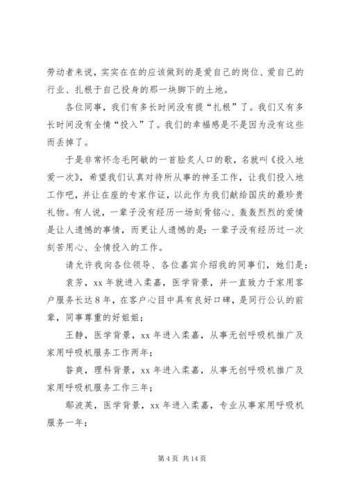 剪彩仪式主持词范文3篇.docx