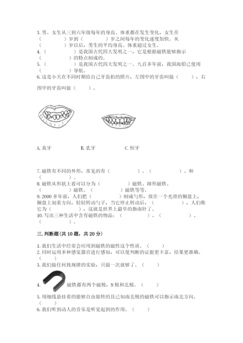 教科版二年级下册科学期末测试卷及参考答案【满分必刷】.docx