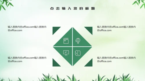 端午节可爱粽子通用PPT模板