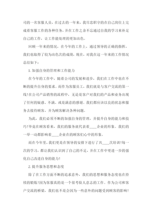 2022公司年度工作总结通用版.docx