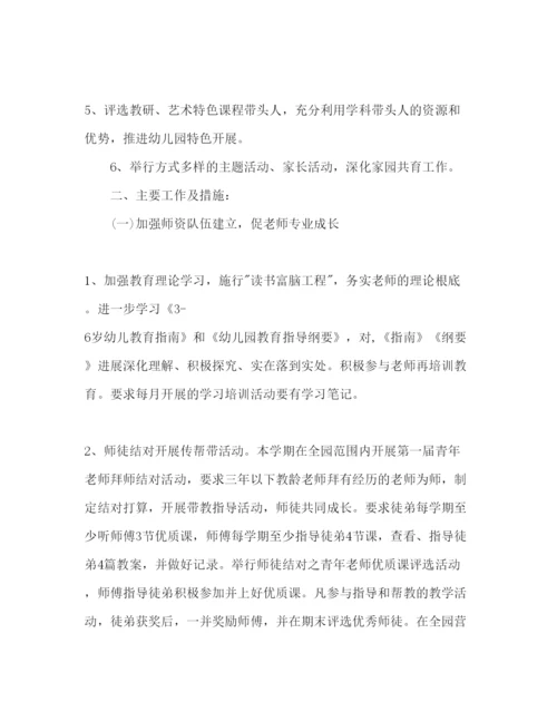 精编幼儿园教学工作参考计划范文1).docx