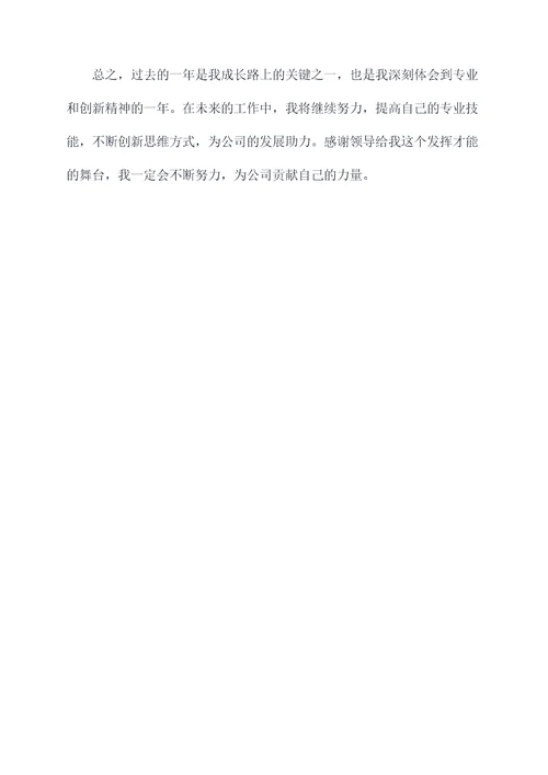 优化师助理述职报告