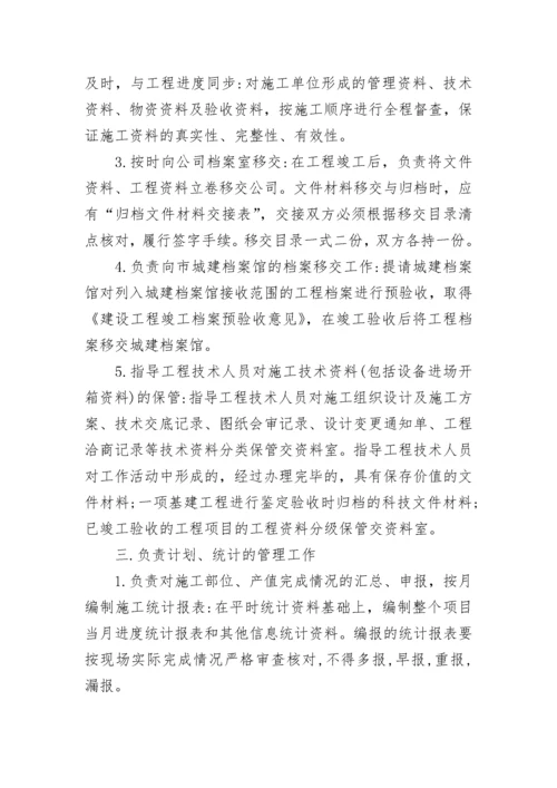 工程资料员实践报告.docx