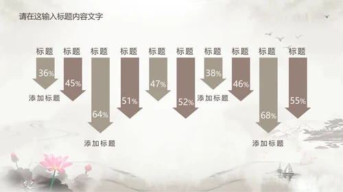 淡雅古韵水墨中国风ppt动态模板