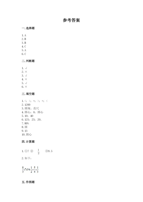 2022六年级上册数学期末考试试卷含答案（完整版）.docx