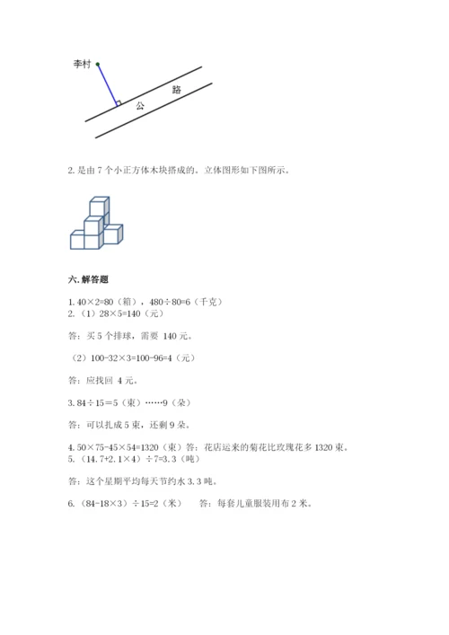 苏教版数学四年级上册期末卷精品及答案.docx