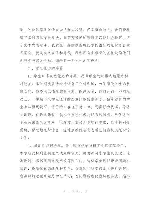新的学期教学工作总结.docx