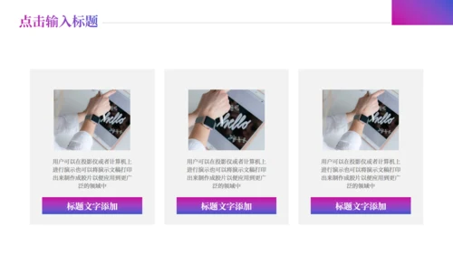 紫色秘神城市创业融资计划书通用PPT模板