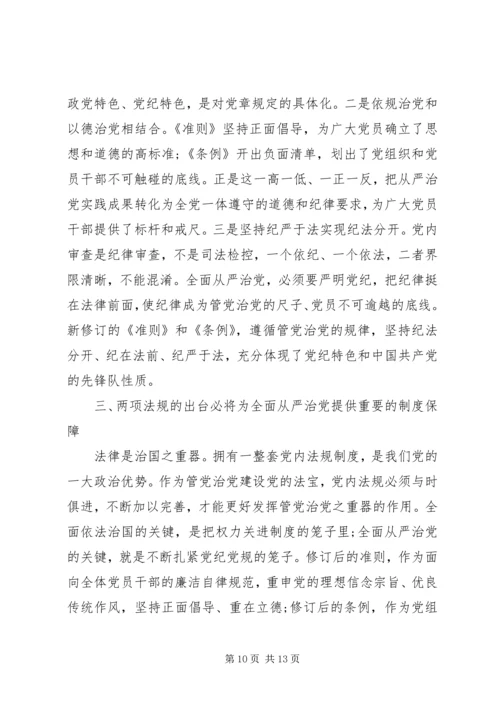 人社局党员思想政治学习心得体会3篇.docx