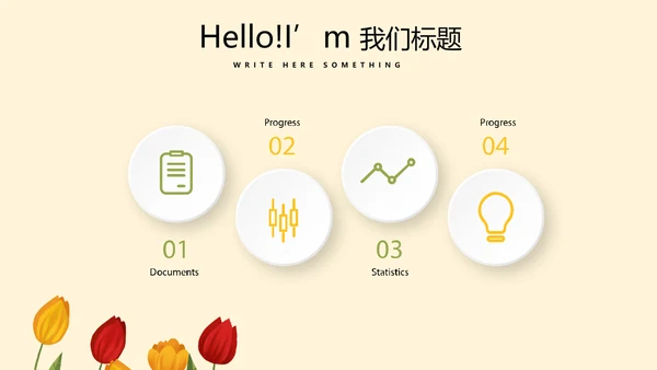 遇见最美教师感恩教师节教师寄语动态PPT模板