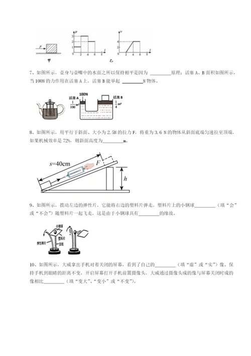 强化训练福建厦门市翔安第一中学物理八年级下册期末考试同步练习试题（详解）.docx