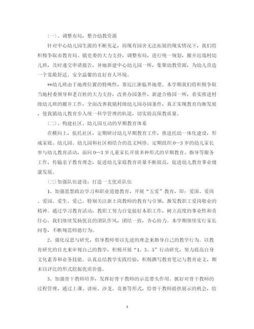 精编之幼儿园个人工作计划1000字范文.docx