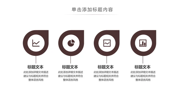 简约大气新闻媒体采访出版社杂志社报纸PPT模板