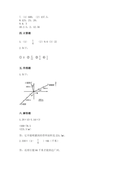 2022六年级上册数学《期末测试卷》含答案（黄金题型）.docx