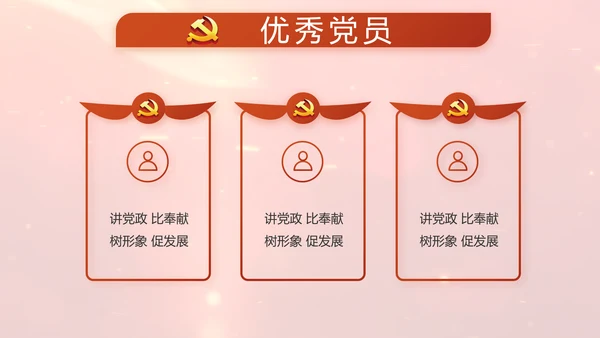 开场视频片头红色党员主题党日PPT封含MP4