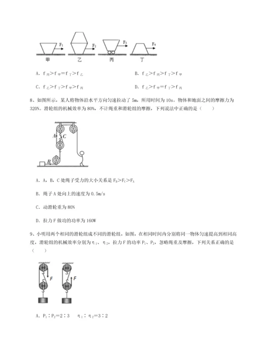 第二次月考滚动检测卷-重庆长寿一中物理八年级下册期末考试专题练习试卷（解析版）.docx