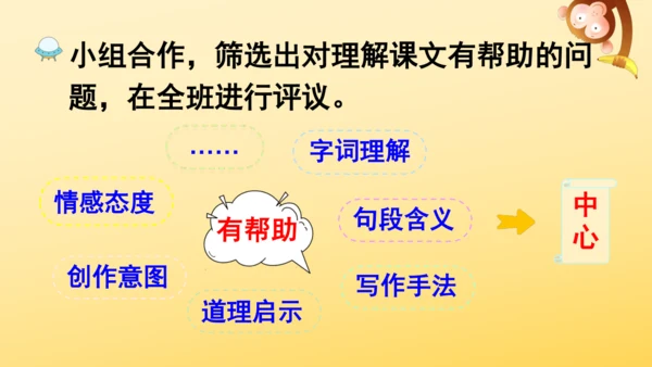 7 呼风唤雨的世纪  课件