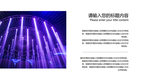 紫色科技奢华风极简产品发布PPT模板
