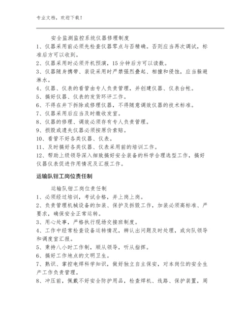 2023中国矿业大学本科生毕业设计（论文）撰写规范（试行）范文多篇合辑.docx