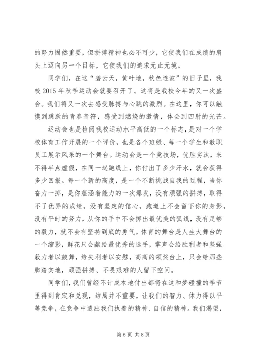 关于拼搏照亮青春的演讲稿.docx