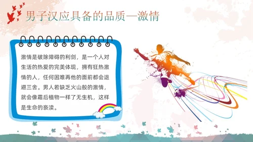 彩色简约宝剑与少年主题班会PPT模板