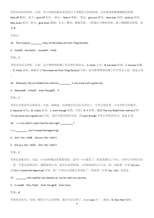 全国通用2023高中英语必修一Unit3SportsandFitness全部重要知识点.docx