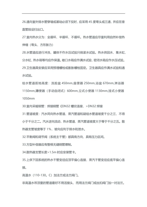 安装造价知识点汇总.docx