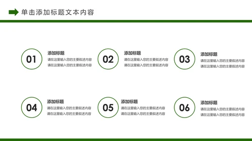 唯美乡村旅游新农村建设乡村建设乡村旅游PPT模板