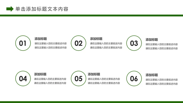 唯美乡村旅游新农村建设乡村建设乡村旅游PPT模板