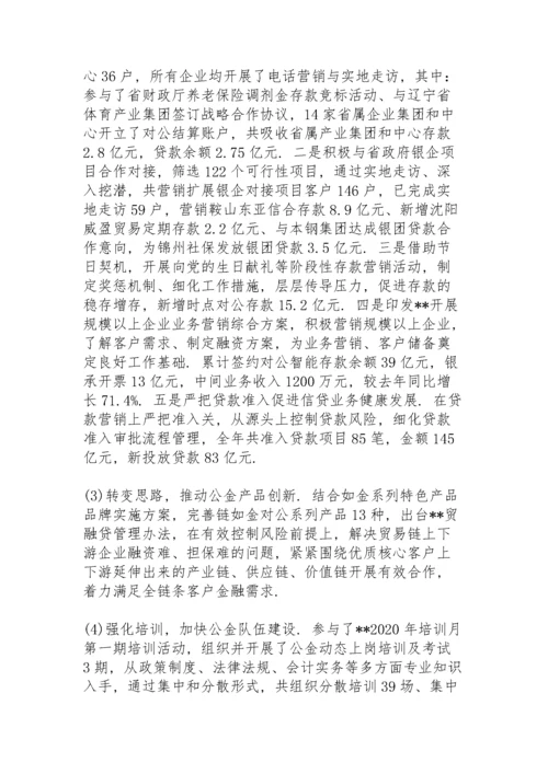 社区党委书记抓基层党建工作述职报告3篇.docx