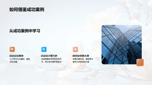 策划之道：母亲节活动案例解析