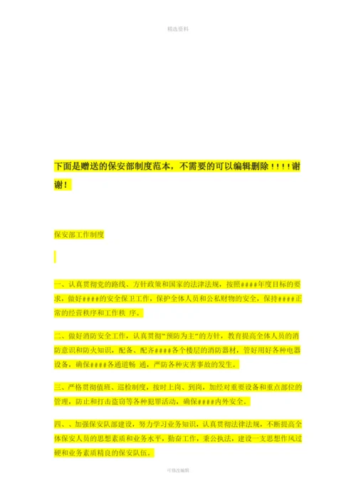 红桥南排水泵站出水口穿堤涵洞施工方案.docx