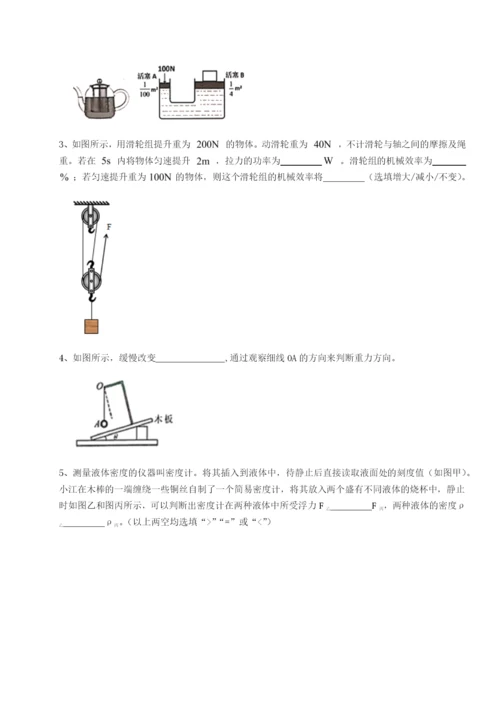 滚动提升练习江西上饶市第二中学物理八年级下册期末考试单元测试练习题（含答案详解）.docx
