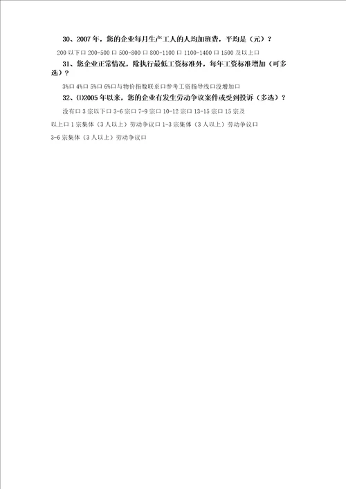 内部资料 不得外传 不记名填写 不考究个案原因