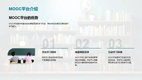 网络时代教学革新